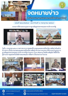 อบรมการใช้งานระบบบูรณาการฐานข้อมูลประชาชนและการบริการภาครัฐ