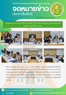 สำนักงานเกษตรและสหกรณ์จังหวัดนครปฐม