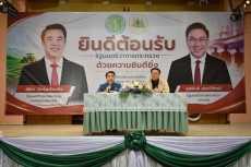 นายสุริยะจึงรุ่งเรืองกิจรัฐมนตรีว่าการกระทรวงเกษตรและสหกรณ์