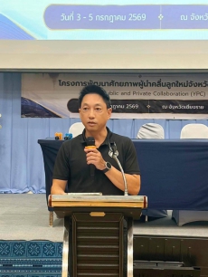 โครงการพัฒนาศักยภาพผู้นำคลื่นลูกใหม่จังหวัดพะเยา (YPC)
