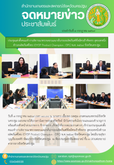 สำนักงานเกษตรและสหกรณ์จังหวัดนครปฐม