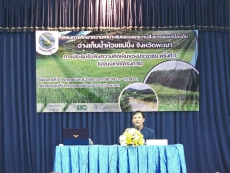 ประชุมรับฟังความคิดเห็นของประชาชน