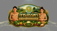 ประชาสัมพันธ์วีดิทัศน์ประชาสัมพันธ์และกระบวนการ