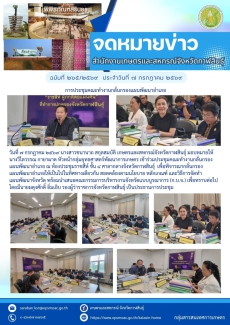 การประชุมคณะทำงานกลั่นกรองแผนพัฒนาอำเภอ