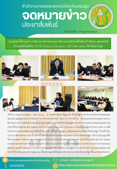สำนักงานเกษตรและสหกรณ์จังหวัดนครปฐม