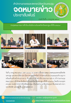 สำนักงานเกษตรและสหกรณ์จังหวัดนครปฐม