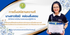 สำนักงานเกษตรและสหกรณ์จังหวัดลพบุรี