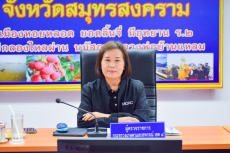 ผู้ตรวจราชการกระทรวงเกษตรและสหกรณ์