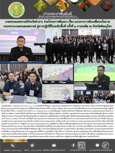 เกษตรและสหกรณ์จังหวัดลำปาง