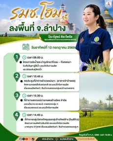 รัฐมนตรีช่วยว่าการกระทรวงเกษตรและสหกรณ์