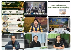 กษ.อำนาจเจริญร่วมกิจกรรมชุมชนแห่งการเรียนรู้