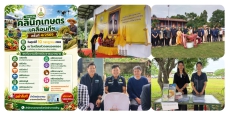 สนง.กษ.อำนาจเจริญร่วมโครงการคลินิกเกษตรเคลื่อนที่