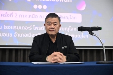ร่วมโครงการสัมมนา