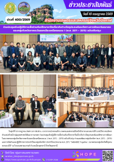ร่วมประชุมเชิงปฏิบัติการเพื่อร่วมกันปรึกษาหารือเกี่ยวกับร่างวัตถุประสงค์และทิศทางการพัฒนาในอนาคตของกลุ่มจังหวัดภาคตะวันออกเฉียงเหนือตอนบน