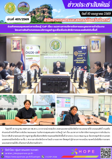 ร่วมกิจกรรมชุมชนแห่งการเรียนรู้