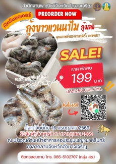 สำนักงานเกษตรและสหกรณ์จังหวัดอำนาจเจริญ