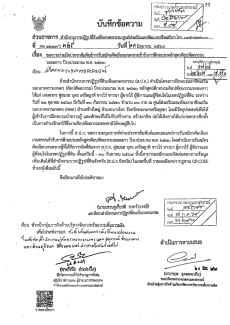 สนง.กษ.อำนาจเจริญประชาสัมพันธ์การรับสมัครคัดเลือกเกษตรกรเข้ารับการฝึกอบรมหลักสูตรศิลปหัตถกรรมระยะยาว