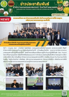 เข้าร่วมสัมมนาในหัวข้อ
