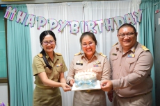 ร่วมอวยพรวันเกิดบุคลากร
