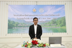 ร่วมโครงการศึกษาจัดทำแผนแม่บทการบริหารจัดการทรัพยากรน้ำ