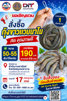 สำนักงานพาณิชย์จังหวัดสมุทรปราการ