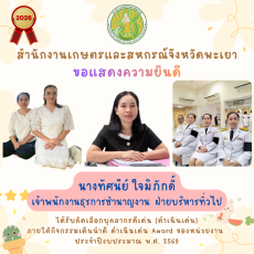 กิจกรรมเดินนำดีดำเนินเด่นAwardของหน่วยงาน