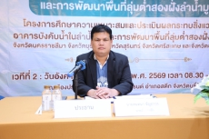 กษ.ร่วมประชุมปฐมนิเทศโครงการในขั้นแผนหลักฯโครงการศึกษาความเหมาะสมและประเมินผลกระทบสิ่งแวดล้อมอาคารบังคับน้ำในลำน้ำมูลและการพัฒนาพื้นที่ลุ่มต่ำ