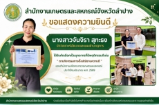 กิจกรรมการตั้งปณิธานความดีของสำนักงานปลัดกระทรวงเกษตรและสหกรณ์