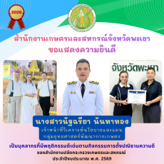 กิจกรรมการตั้งปณิธานความดี