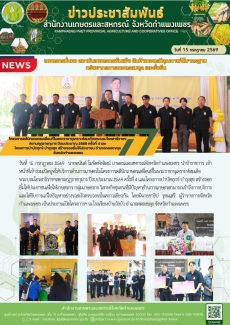โครงการคลีนิกเกษตรเคลื่อนที่ในพระราชานุเคราะห์สมเด็จพระบรมโอรสาธิราชฯ