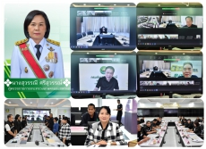 การประชุมตรวจติดตามผลการดำเนินงานตามแผนการตรวจราชการของผู้ตรวจราชการกระทรวงเกษตรและสหกรณ์