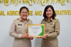ขอแสดงความยินดีและร่วมเชิดชูเกียรติ