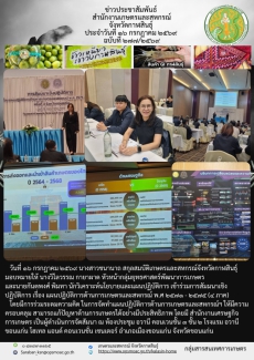 เข้าร่วมการสัมมนาเชิงปฏิบัติการ