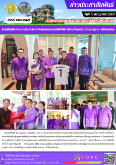 ร่วมต้อนรับคณะกรรมการปกครองแขวงบอลิคำไซ