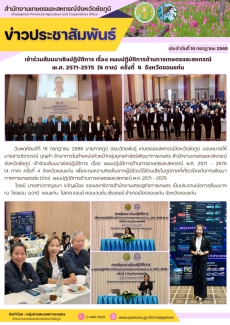 เข้าร่วมสัมมนาเชิงปฏิบัติการ