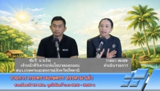 วันจันทร์ที่20กรกฎาคม2569สำนักงานเกษตรและสหกรณ์จังหวัดปัตตานี
