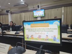 ประชุมเพื่อพิจารณาร่างผลการศึกษาแนวทางการบริหารจัดการสินค้าเกษตร