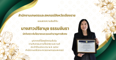 บุคลากรที่มีพฤติกรรมดีเด่น