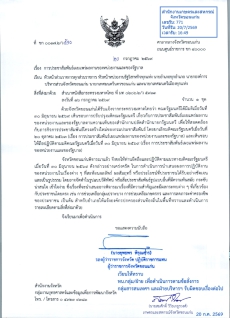 การประชาสัมพันธ์เผยแพร่ผลงานของหน่วยงานและของรัฐบาล