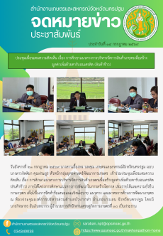 สำนักงานเกษตรและสหกรณ์จังหวัดนครปฐม