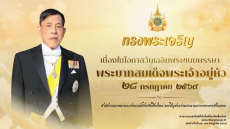 สำนักงานเกษตรและสหกรณ์จังหวัดเชียงใหม่
