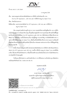 ประชาสัมพันธ์ช่องทางการให้บริการสำหรับสมาชิก