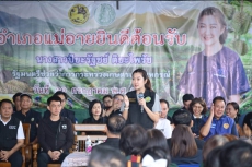 นางสาวปิยะรัฐชย์ติยะไพรัชรัฐมนตรีช่วยว่าการกระทรวงเกษตรและสหกรณ์และคณะ