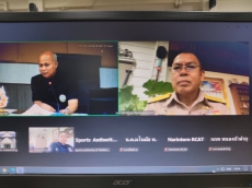ประชุมเตรียมความพร้อม