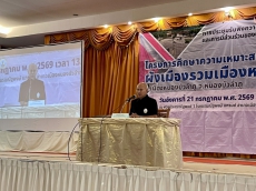 ประชุมรับฟังความคิดเห็นและการส่วนร่วมของประชาชน