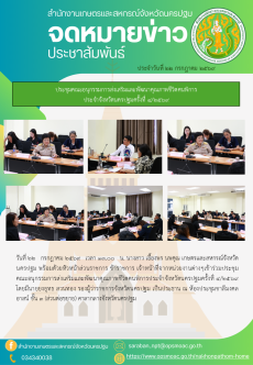 สำนักงานเกษตรและสหกรณ์จังหวัดนครปฐม