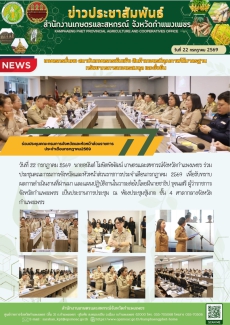ร่วมประชุมคณะกรมการจังหวัดและหัวหน้าส่วนราชการ