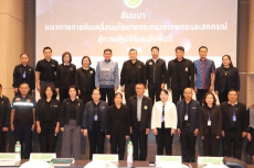 เกษตรและสหกรณ์จังหวัดอุบลราชธานี