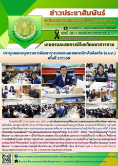 เกษตรและสหกรณ์จังหวัดมหาสารคาม