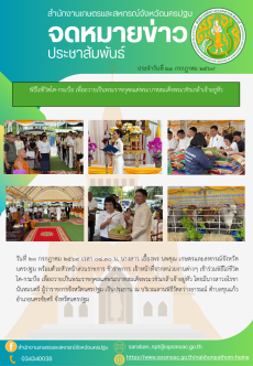 สำนักงานเกษตรและสหกรณ์จังหวัดนครปฐม